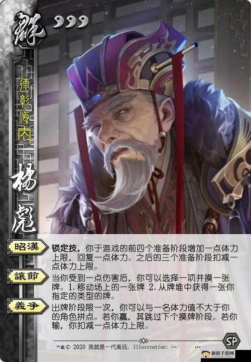 三国杀武将攻略之陈登,资源管理的大师