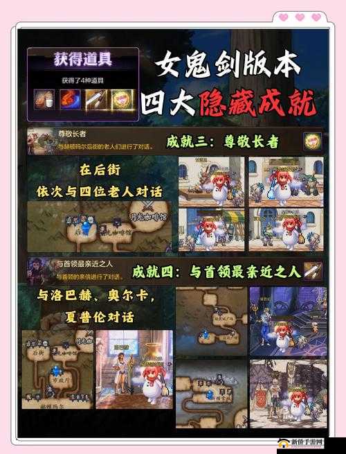 开发大亨攻略,解锁隐藏事件全面指南