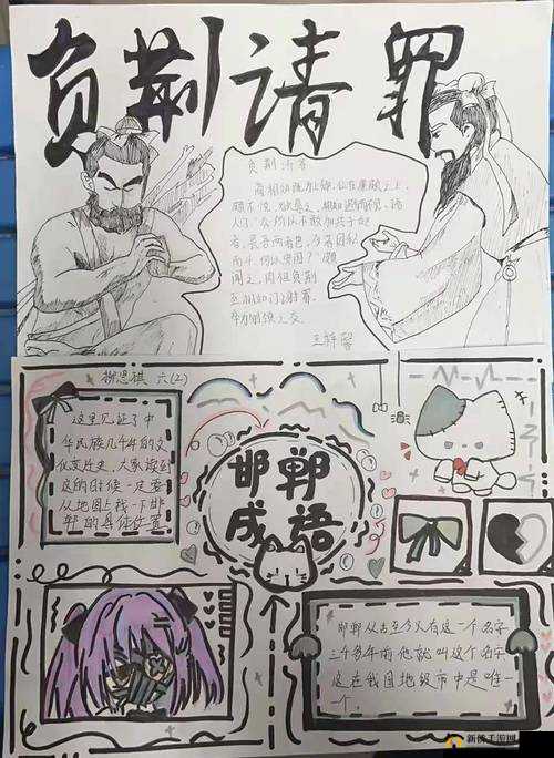 探秘成语世界,一场智慧与文化的盛宴