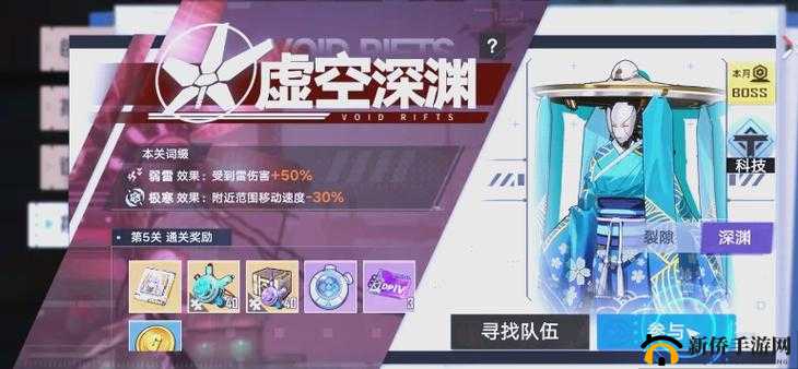 幻塔虚空裂缝boss如何打败,虚空裂缝boss轻松通关秘籍