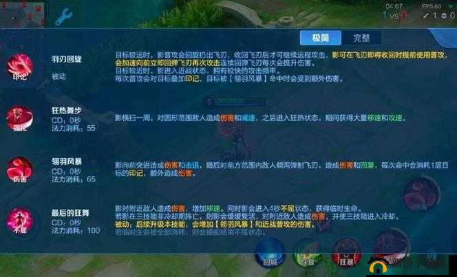 王者荣耀出影晶石深度解析