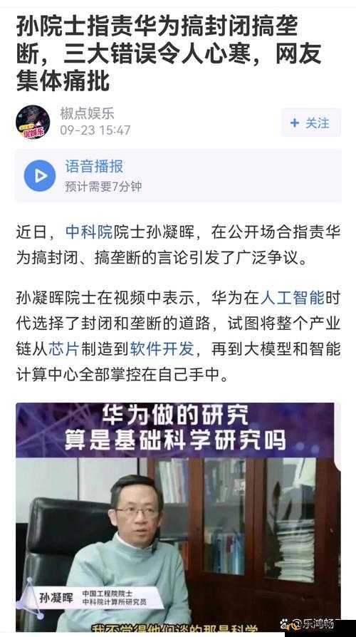 孙登,智慧与策略的化身
