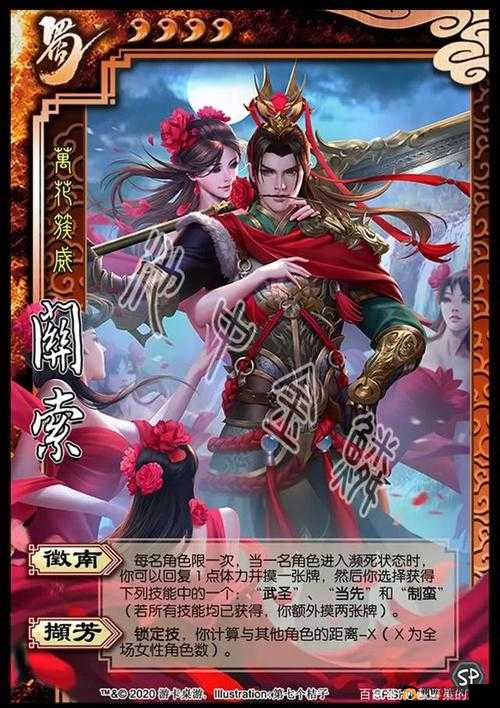 三国杀武将攻略之关索