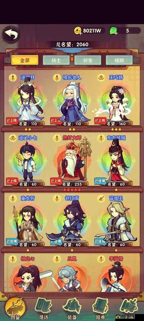 小小五千年攻略,蜀国之光,希望之路