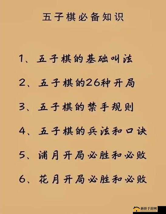 乐云五子棋老玩家的制胜秘籍,掌控局面,大杀四方