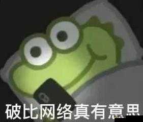 魔性表情包,数字时代的情感密码与文化传播