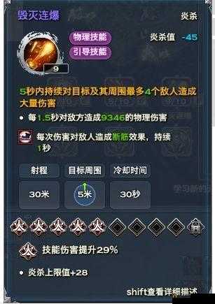 天谕手游炎天技能有什么用，炎天技能全面解析