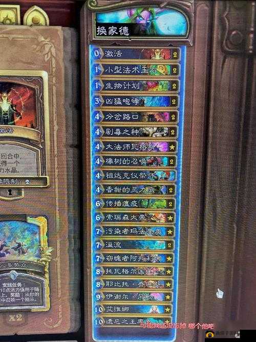 炉石传说无解超凡之盟德鲁伊卡组深度解析