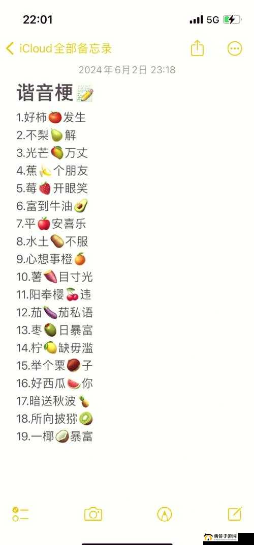 连连看水果消除,解锁全关卡的制胜秘籍
