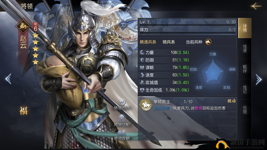 真三国无双霸赵云获取与强度分析,资源管理策略与实践