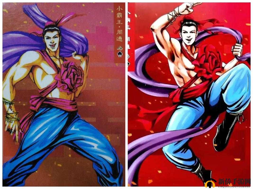 小霸王·周通,小浣熊百将传中的英勇豪杰