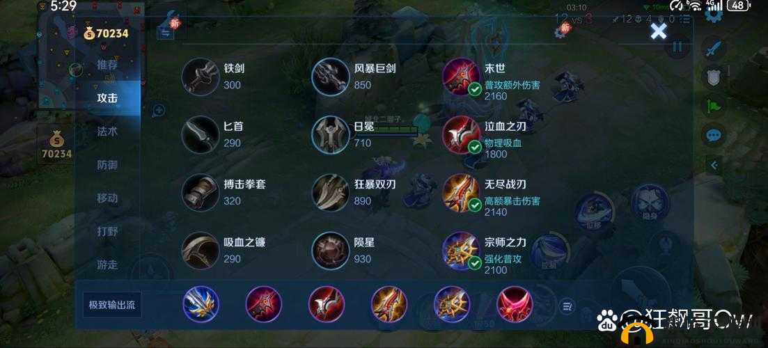 王者荣耀S24赛季兰陵王新装备玩法,最新出装教学分享