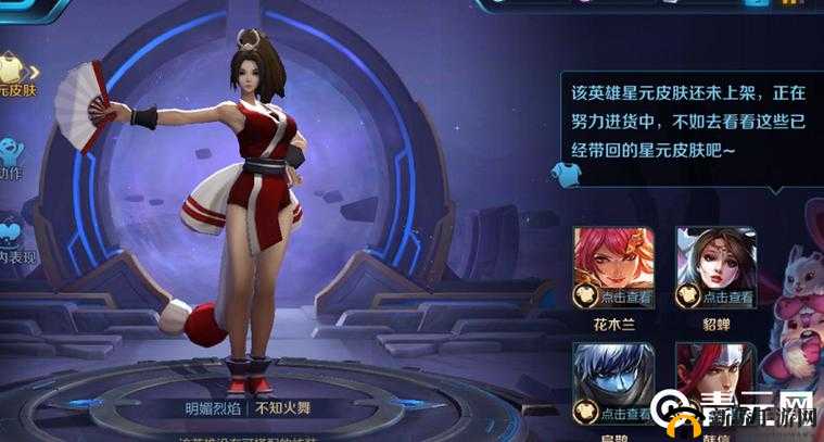 王者荣耀S24赛季不知火舞装备推荐