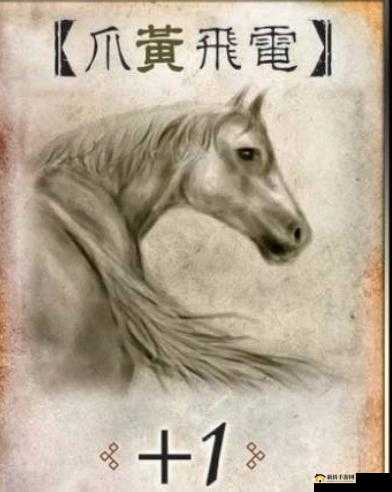 探秘三国杀,有马与无马的战略博弈
