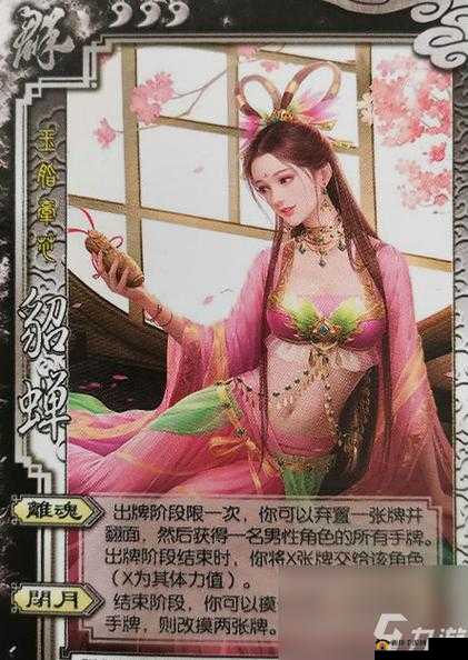 三国杀武将攻略之SP貂蝉,资源管理的艺术