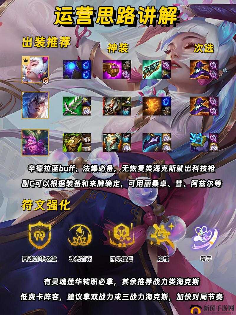LOL中单法师辛德拉如何玩,资源管理、技巧与最大化价值