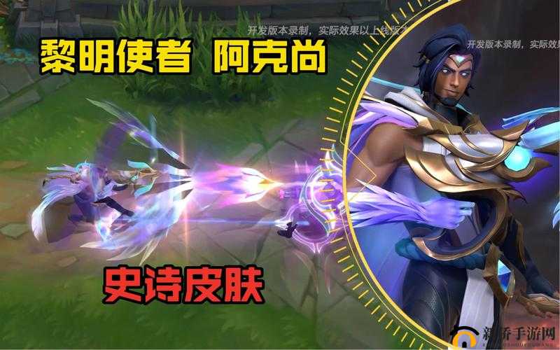 英雄联盟新版本阿克尚完美攻略