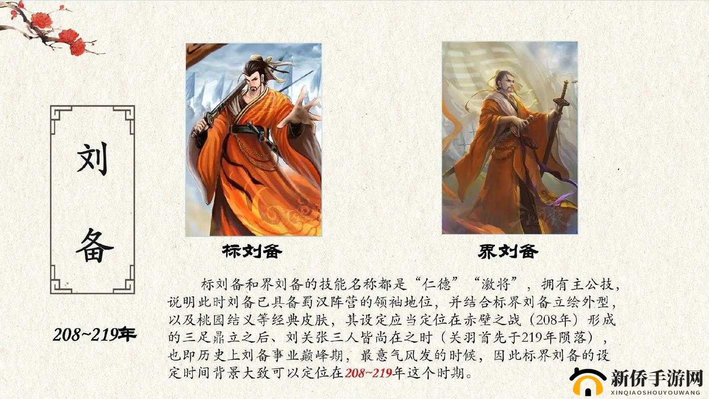 三国杀角色攻略之神刘备实战解析
