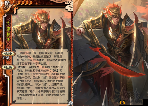 三国杀角色攻略之傅肜技能解析