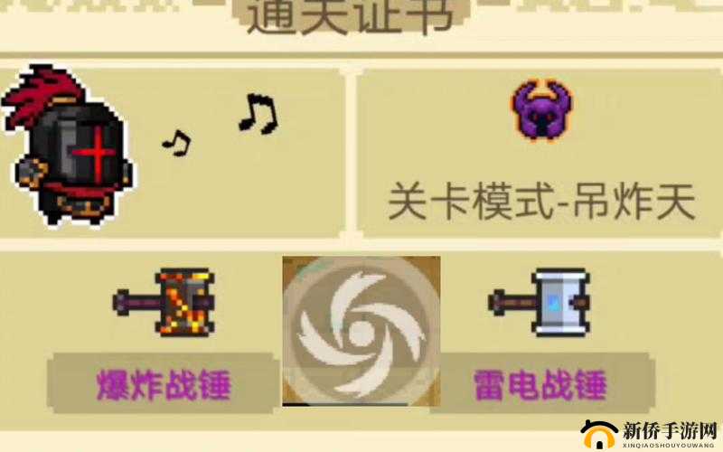 元气骑士雷暴战锤,解锁终极近战神器