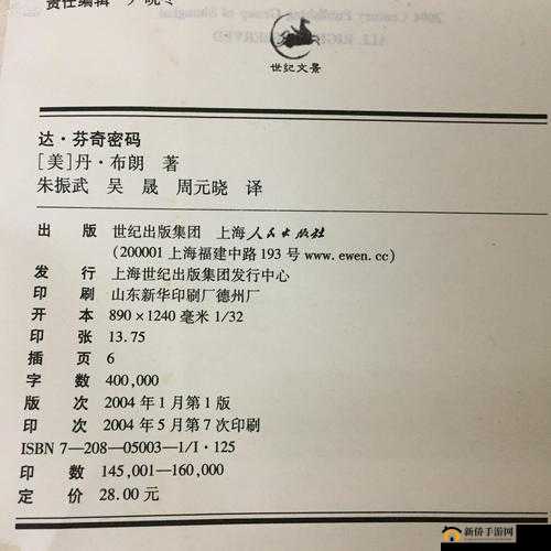 达芬奇密码有几部:关于其作品数量及相关内容的探讨