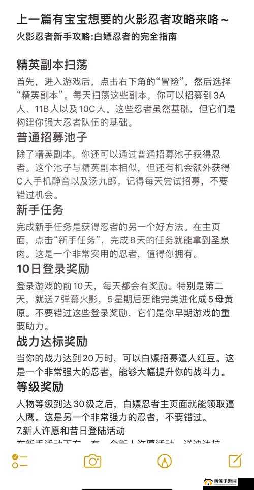 火影 18+ 无限金币:忍者激战,金币无限