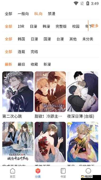 manwa2 漫画免费观看下载安装:超多精彩漫画等你来发现
