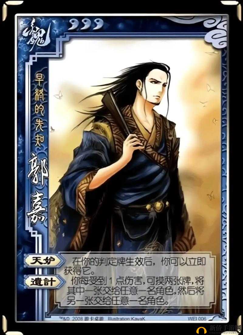 三国杀基础之郭嘉要怎么玩下篇,资源管理篇
