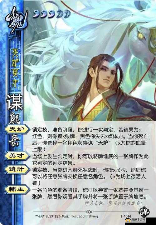 三国杀基础之郭嘉要怎么玩上篇