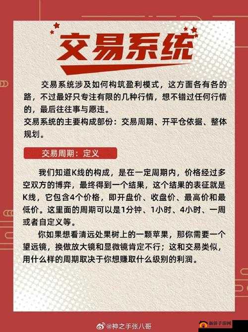 交易的艺术,如何在复杂市场中精准获取所需物品