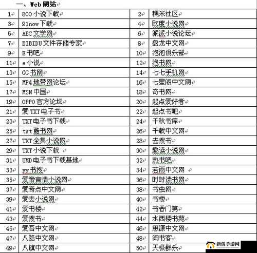 清风阁璜铯网址:一个提供低俗内容的非法网站