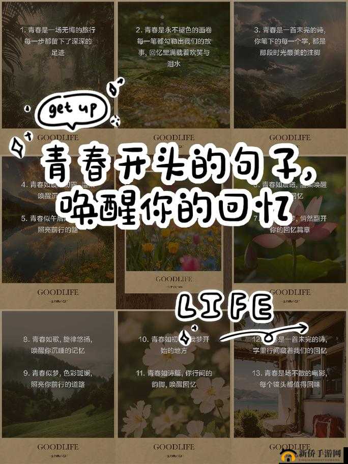 关键词,青春记忆