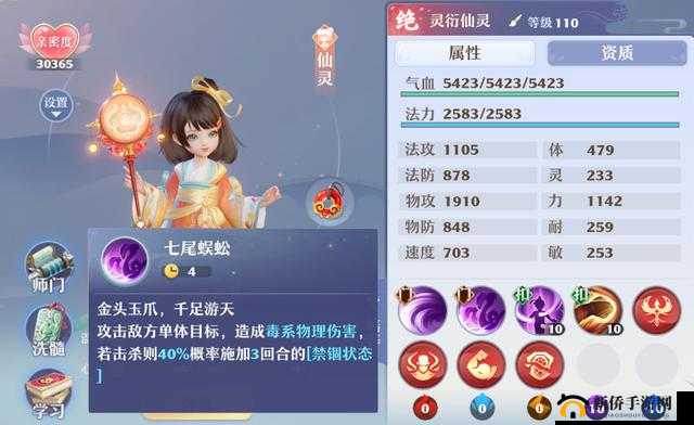 梦幻新诛仙群英榜物理阵容如何搭配 群英榜物理玩法一览