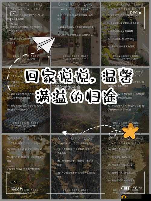 星空无限传媒回家过年:团圆时刻,温馨满溢
