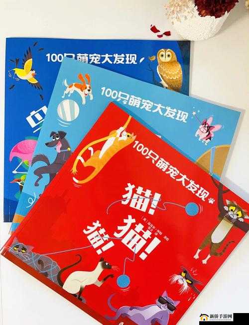 萌宠呈祥，探索与冒险的奇幻之旅