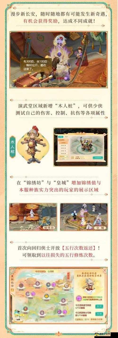 锦绣攻略奇遇新玩法,解锁宫廷冒险新篇章