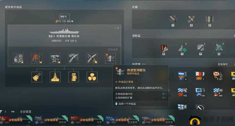 口袋战舰中萌新玩家们刚进入游戏的时候应该做什么