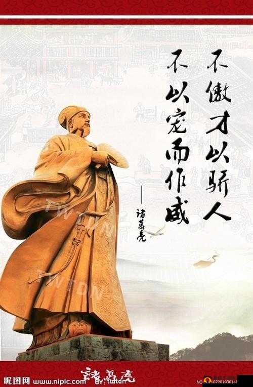 诸葛先生请留步,智慧之光引领霸业之路
