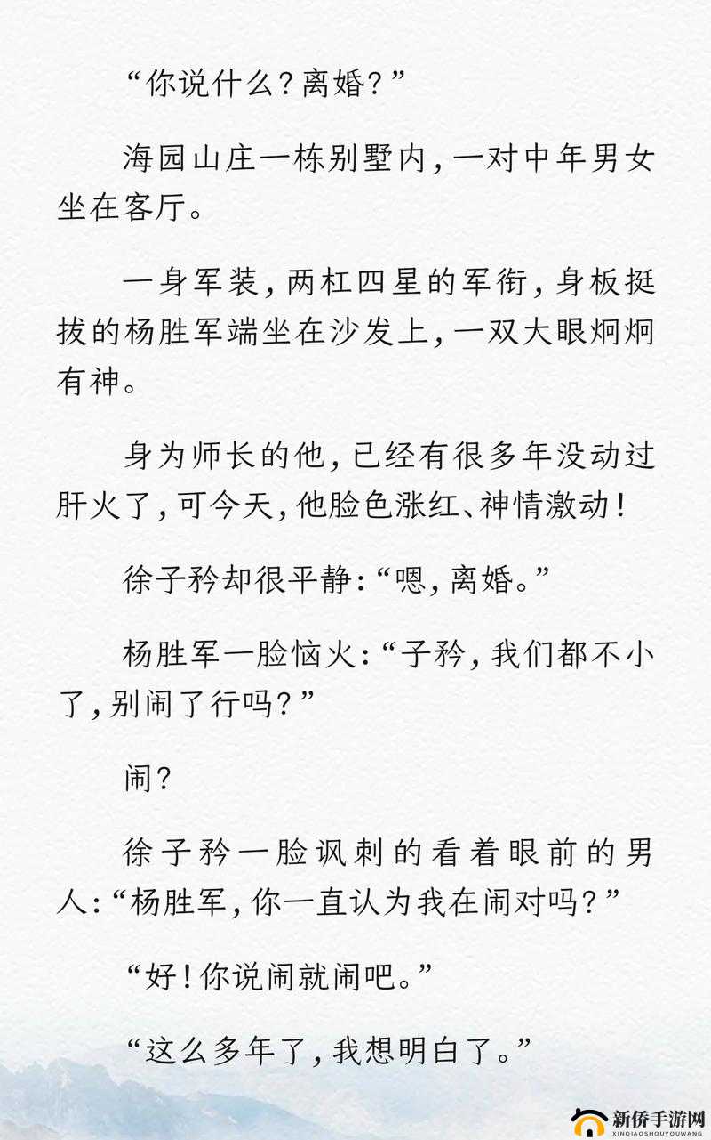多男主 1v3 军婚:三个军人男主与女主的爱情纠葛故事