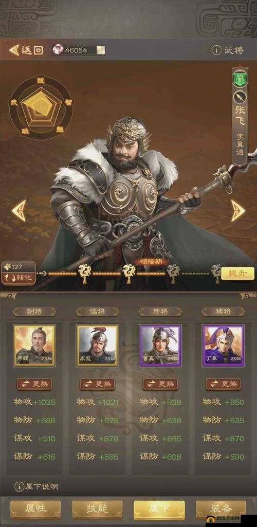 全面三国战争攻略,如何招募野将