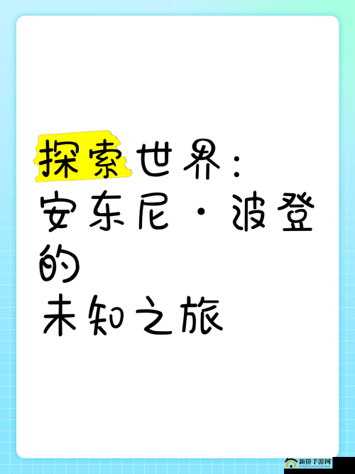 JlZZXXXXⅩ69HD：一段独特的未知之旅等待开启