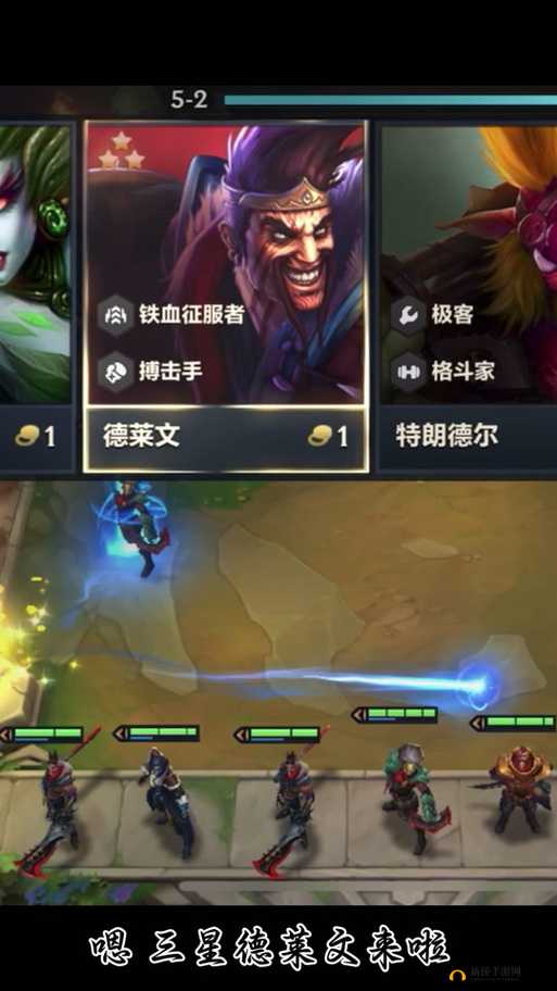 英雄联盟新版本德莱文,进阶攻略大揭秘