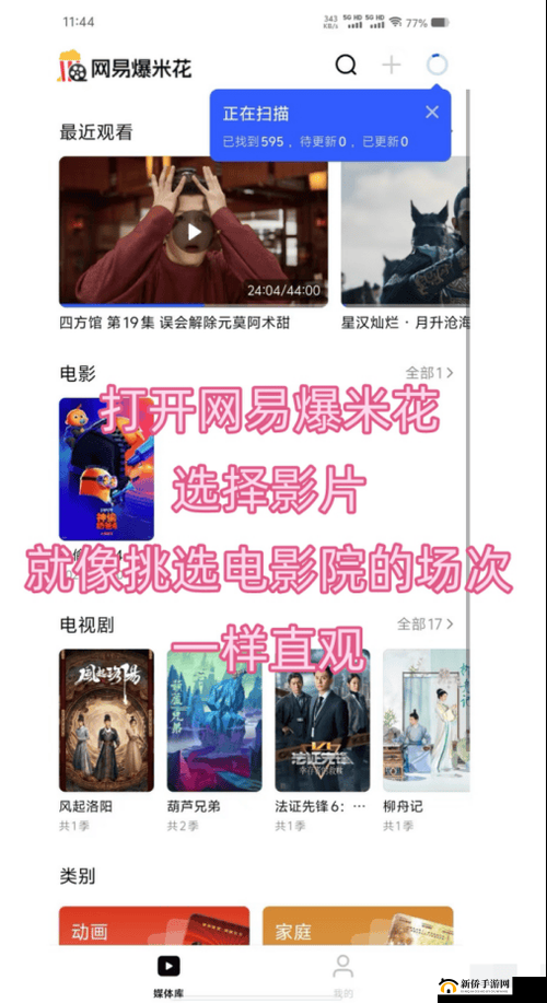 极品块播:引领高清流畅观影体验的不二之选