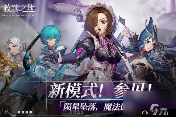 救赎之地手游金装获取详细攻略介绍一览,资源管理的艺术