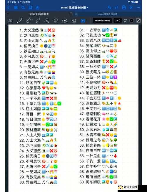 乐趣成语,智慧与趣味的双重挑战