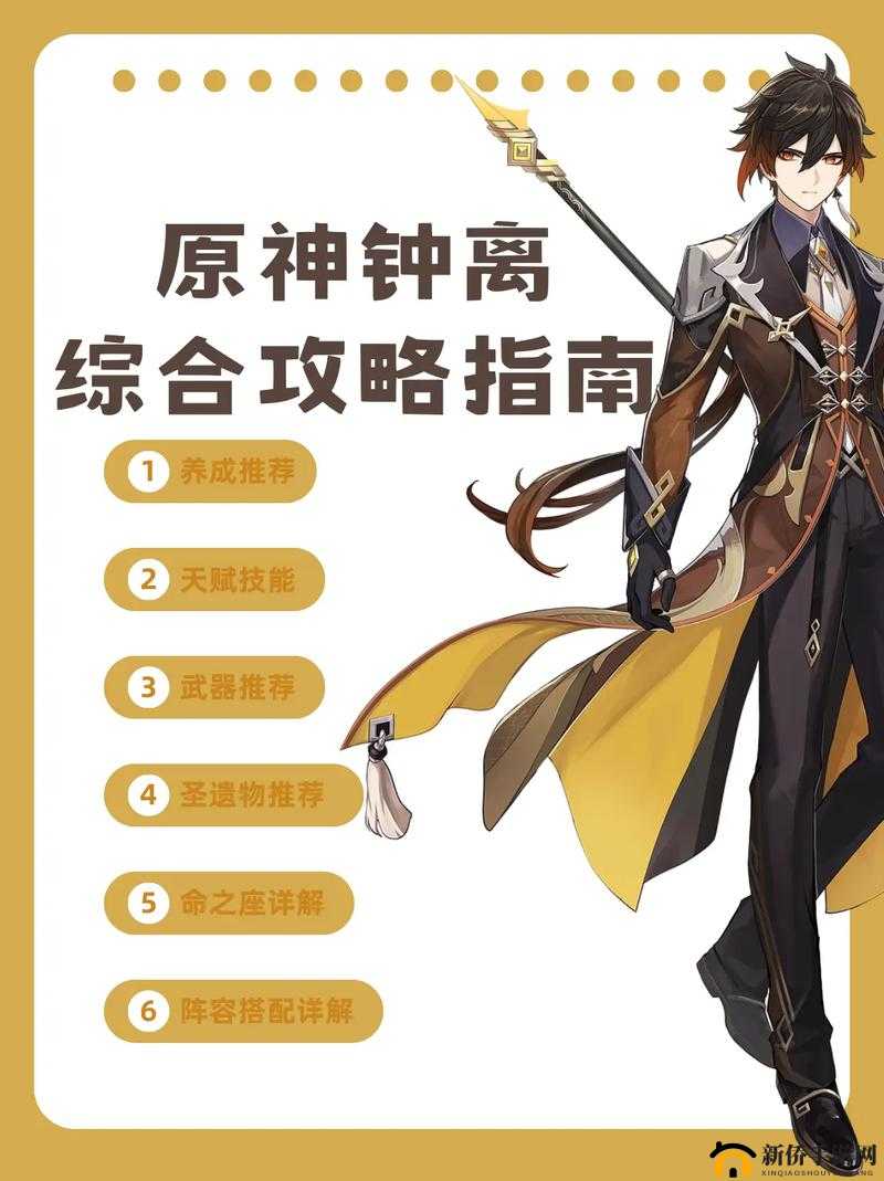 原神手游物理流钟离如何上手,全面解析与玩法指南
