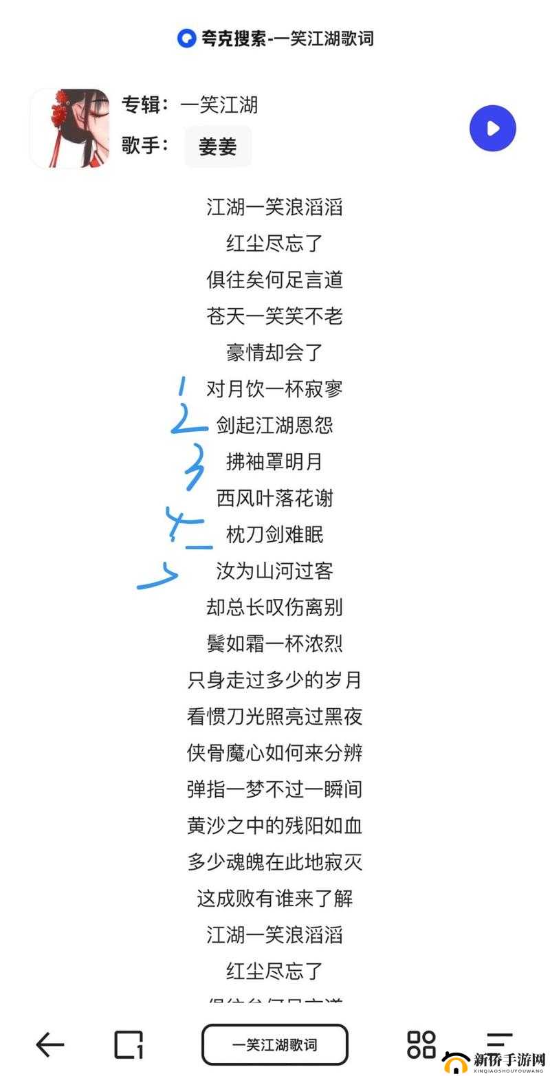 烟雨江湖中的步天歌诀,一曲江湖梦,步步入天歌