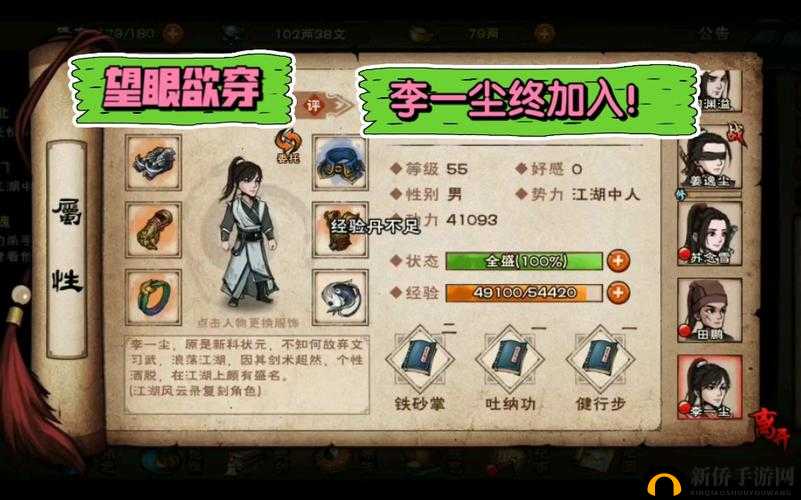 烟雨江湖中的铁砂掌,强度分享与作用深度剖析