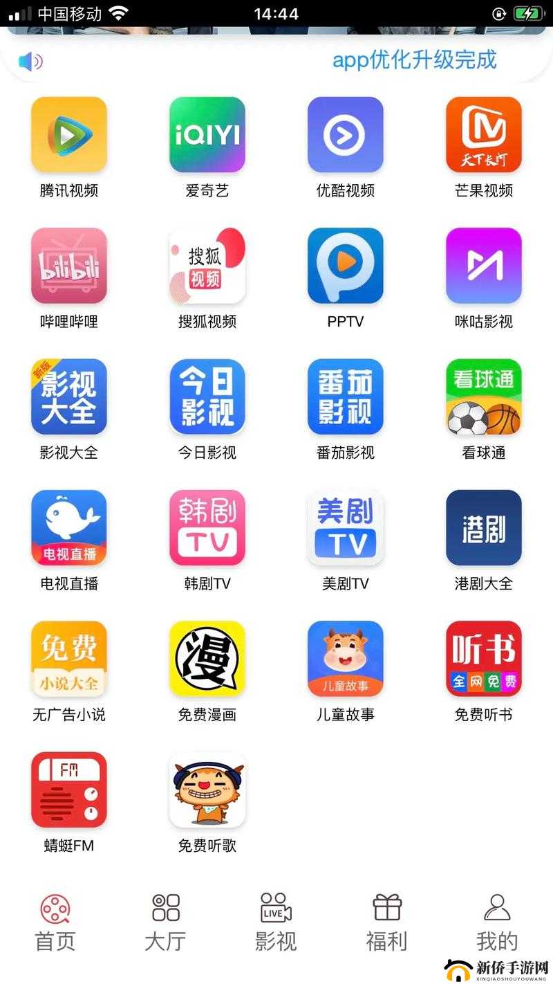 7c App 在线观看:畅享高清影视的新选择
