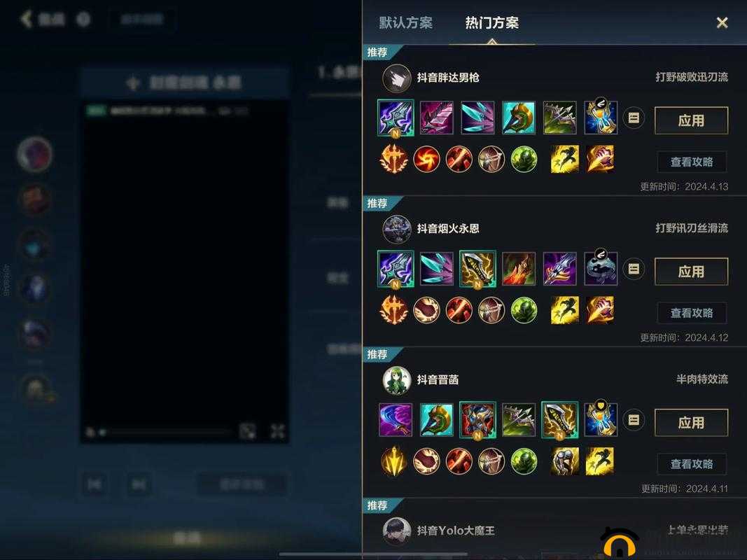 迅刃之光,英雄联盟手游中的暴击与技能加速神器